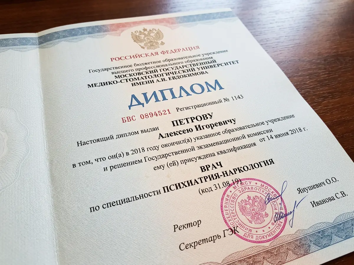 Диплом врача-нарколога психиатра, официальный документ медицинского образования, крупный план